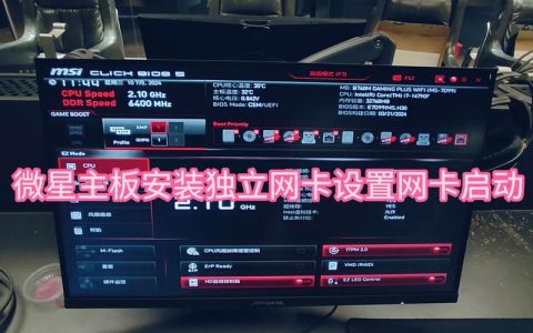 如何在MSI主板BIOS中找到安全启动选项？