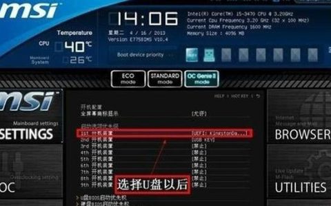 如何在BIOS设置中找到并选择优盘启动选项？