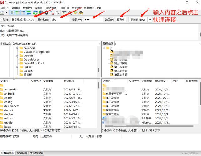 filezilla安装ftp服务器_上传文件到云服务器方式概览
