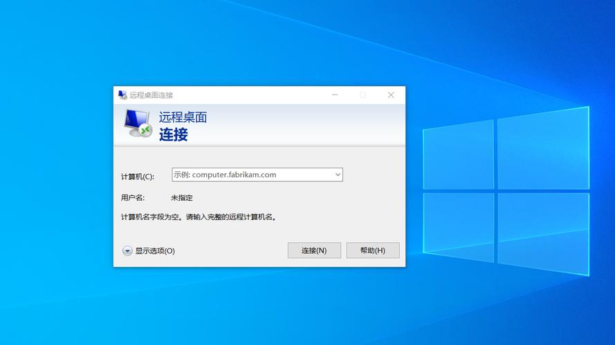 windows10系统远程在哪里