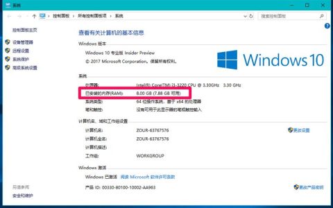 如何在计算机系统内查看详细的内存规格参数？