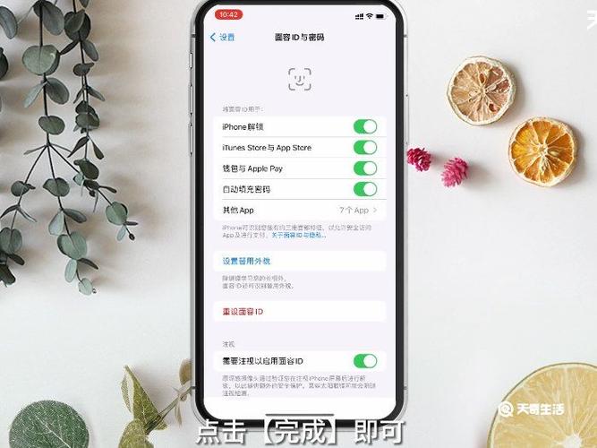 苹果11红外设备在哪里