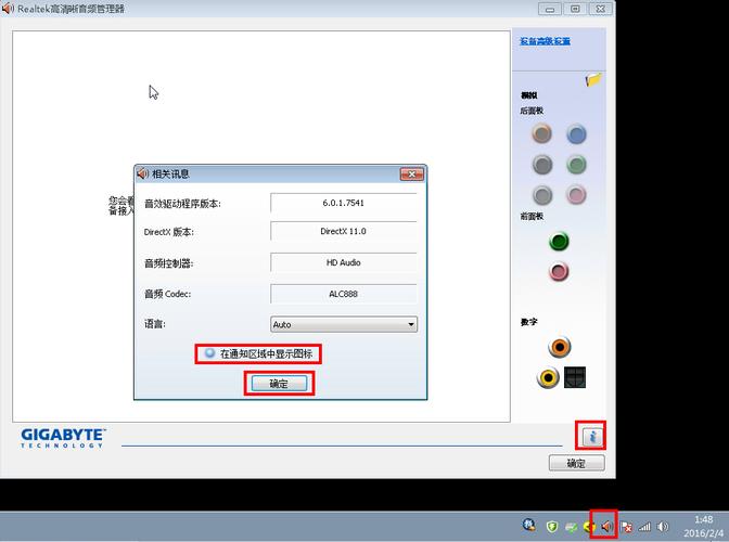 realtek在控制面板哪里