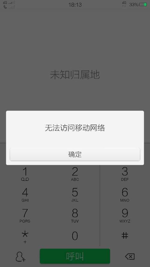 为什么移动会一直无服务器