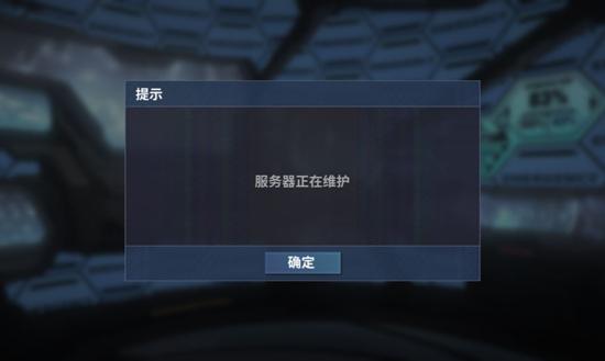 游戏服务器维护干什么的
