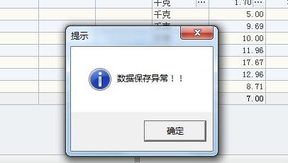 返回数据异常_监控数据异常