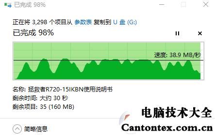 u盘写入速度从哪里看