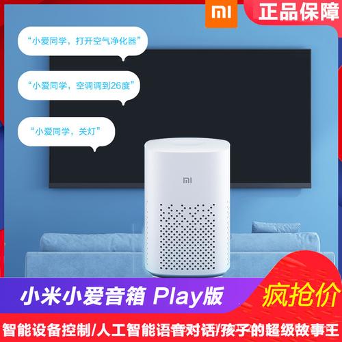小爱音响在哪里连接wifi