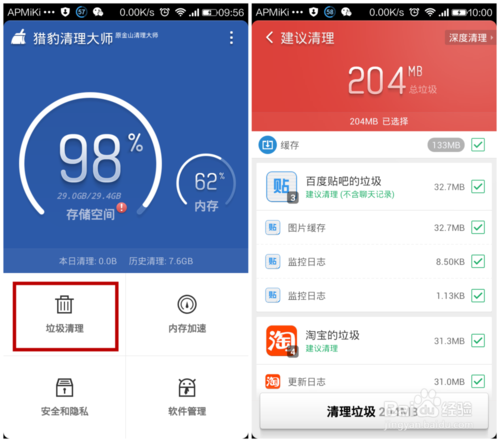 master如何控制内存的啊_如何配置knox内存?