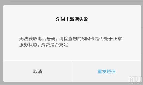 手机卡服务器错误是什么原因