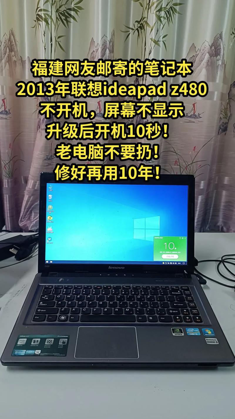 联想z480系统在哪里