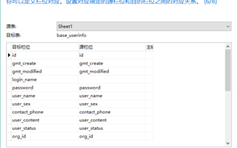 如何在MySQL中将数据库导出为Excel文件？