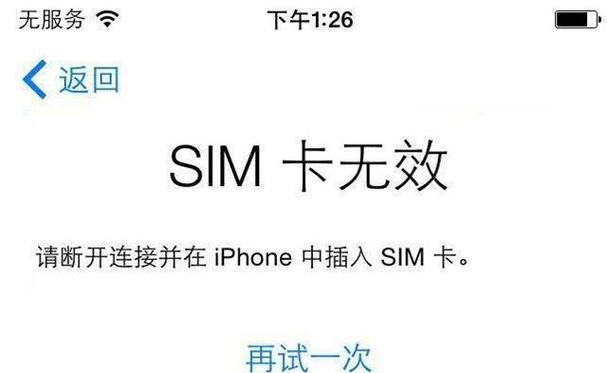 sim卡为什么一直无服务器