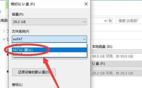 哪里可以找到格式化U盘的详细指南？