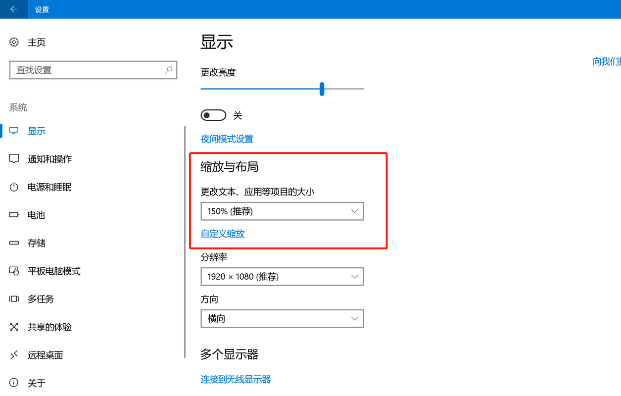 调节字体大小在哪里电脑