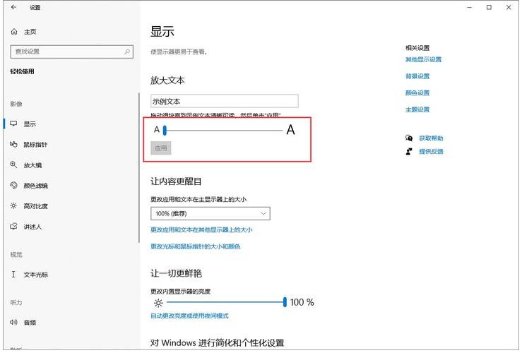 调节字体大小在哪里电脑