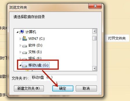 u盘下载的文件在哪里