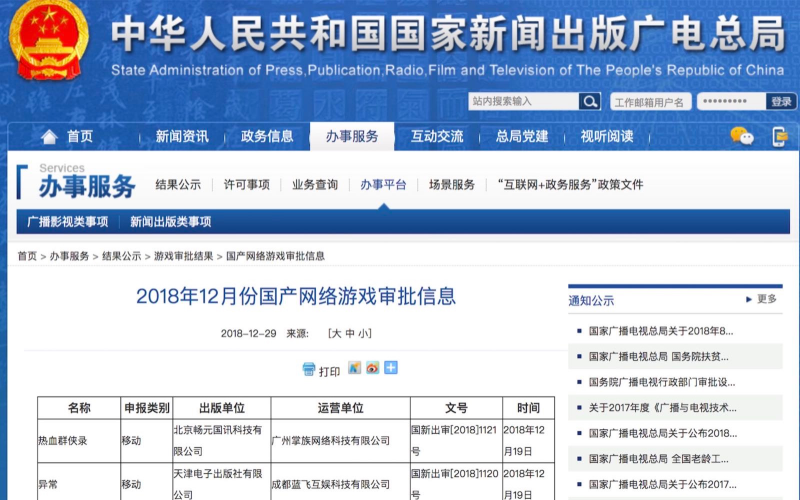 网易服务器优化为什么没有腾讯好