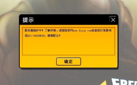 街篮频繁维护背后，是技术挑战还是策略调整？