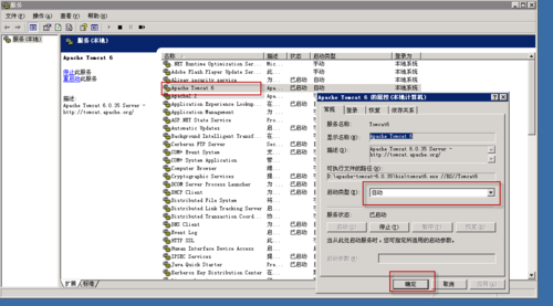 服务器怎么配置访问tomcat服务器_操作系统类(Windows)