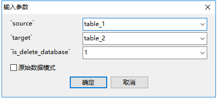 mysql数据库修改名_修改名称