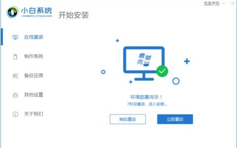 小白装机大师的设置选项究竟隐藏在何处？