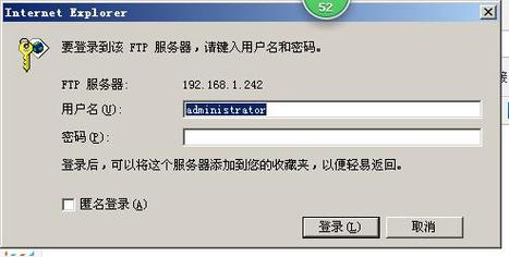 ftp服务器为什么需要密码是什么_修改FTP密码