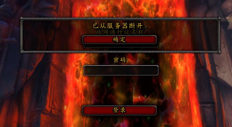 魔兽世界n服务器为什么老是断开连接