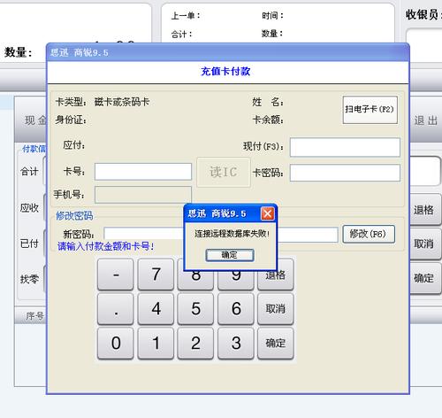 会员卡服务器连接失败什么意思