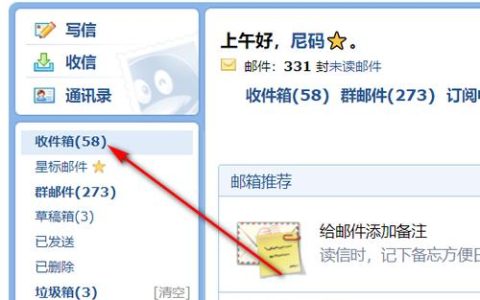 如何在Windows 10中找到Word邮件功能？