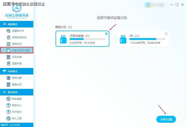 手机U盘隐藏从哪里设置