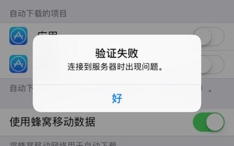解决iCloud连接时遭遇的服务器错误，我们该如何应对？