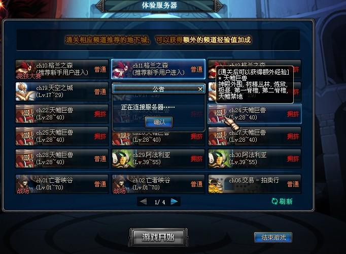 晶核为什么进不去说服务器在维修