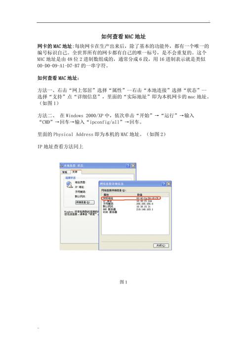 访问mac的ftp服务器地址_如何查看云服务器的mac地址?