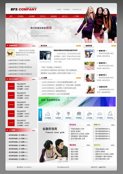 门户网站建设与推广方案_网站推广(SEO设置)
