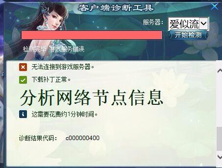 倩女幽魂为什么找不到原来服务器
