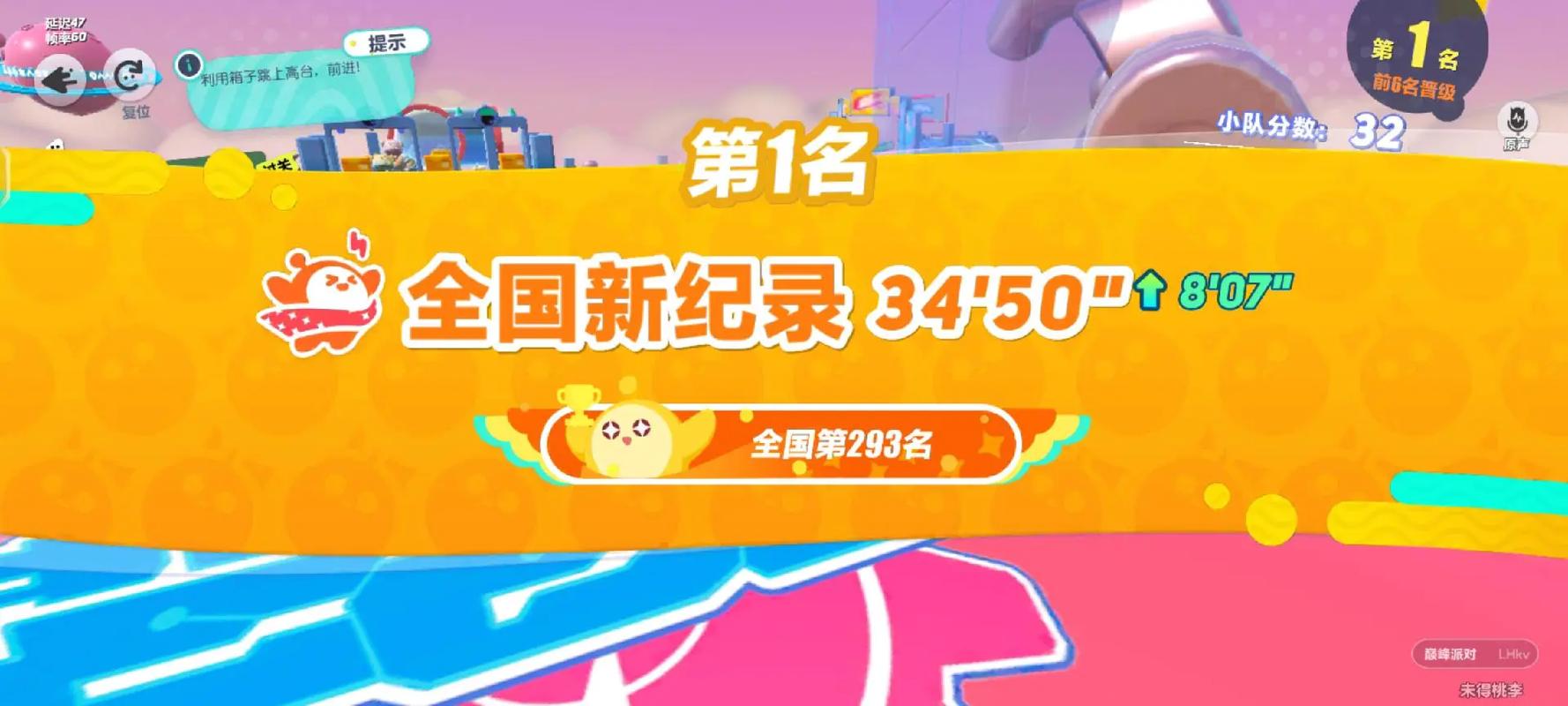 蛋仔国服版为什么关闭服务器