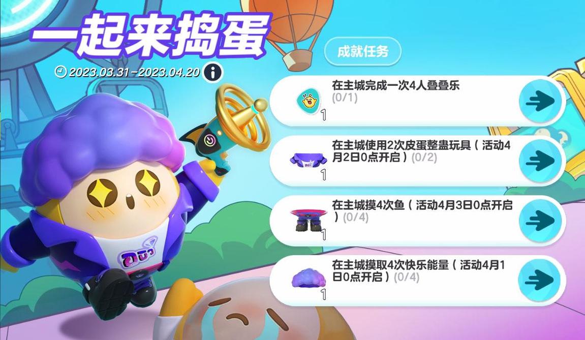 蛋仔国服版为什么关闭服务器
