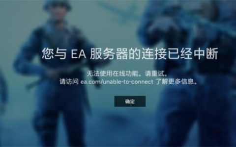 为什么玩5e时频繁遇到服务器连接问题？
