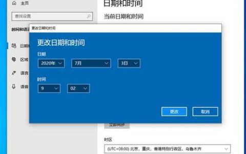 如何调整电脑主屏的显示时间？