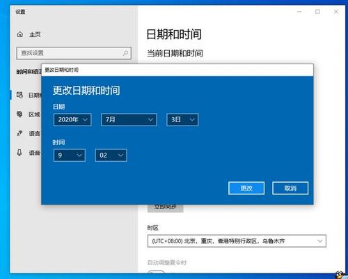 电脑主屏时间在哪里调