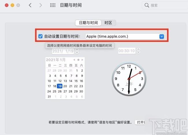 电脑主屏时间在哪里调