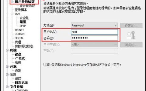 为何必须修改FTP服务器密码？