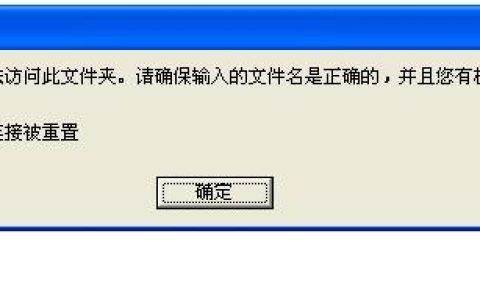 解决FTP服务器无法登录的疑难杂症，常见原因与对策分析