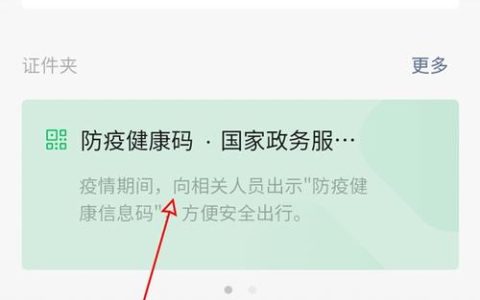 如何在微信中填写健康系统信息？