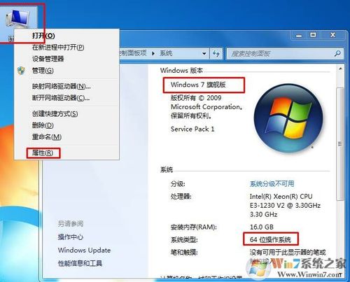 win7系统iss在哪里