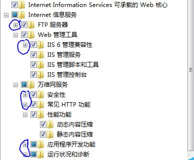 win7系统iss在哪里