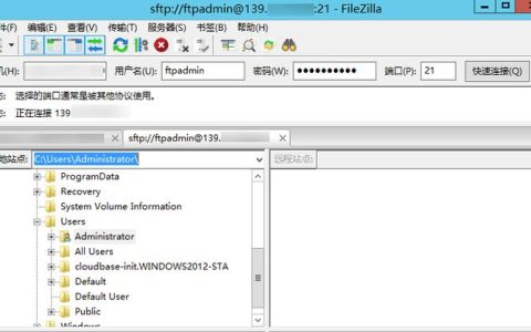 如何在本地Windows主机上利用Filezilla建立FTP服务器并上传文件到Windows/Linux云服务器？