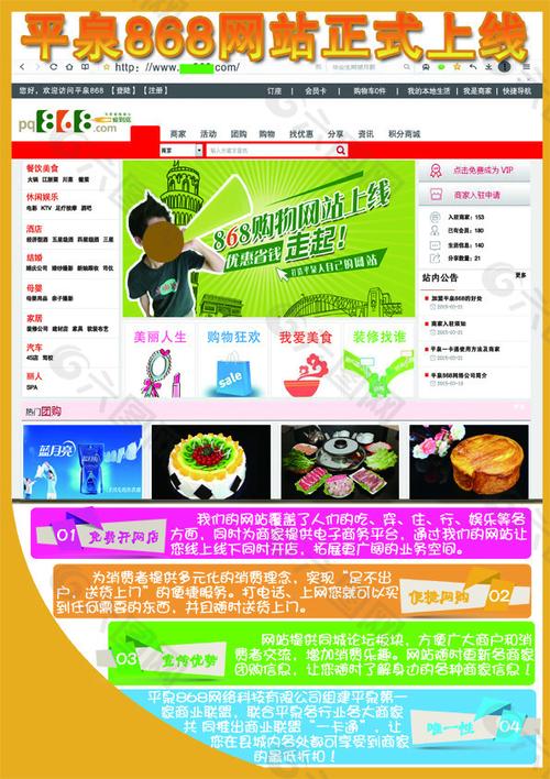 门户网站宣传方案_宣传推广