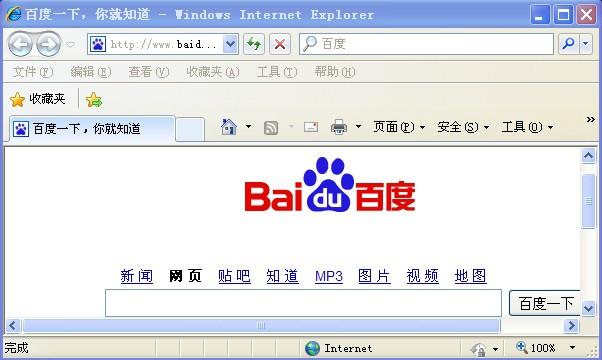 win8系统ie在哪里